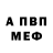 МЕТАДОН кристалл GoerBss