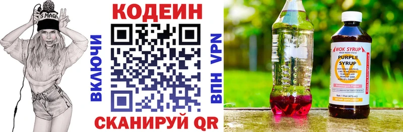 Кодеиновый сироп Lean напиток Lean (лин)  купить   Дмитровск 