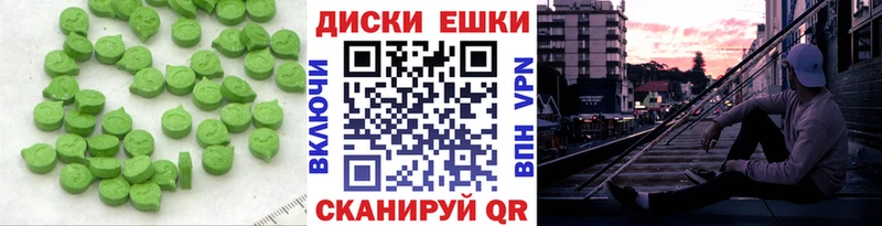 Экстази диски  ОМГ ОМГ маркетплейс  мориарти телеграм  Дмитровск 