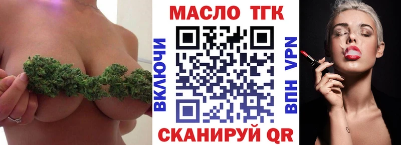 даркнет телеграм Дмитровск ТГК гашишное масло